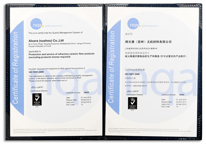 阿爾賽ISO證書