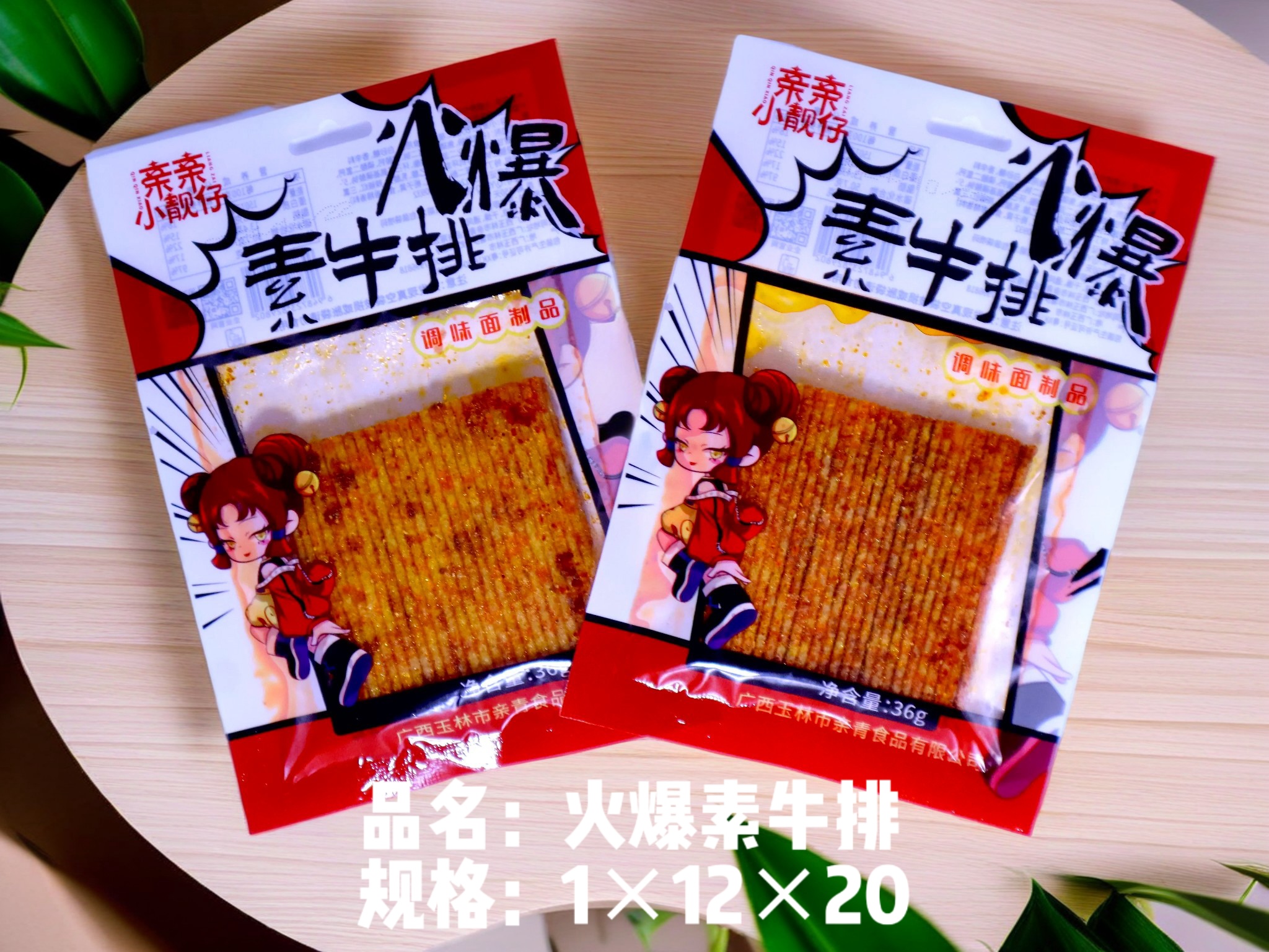 素牛排