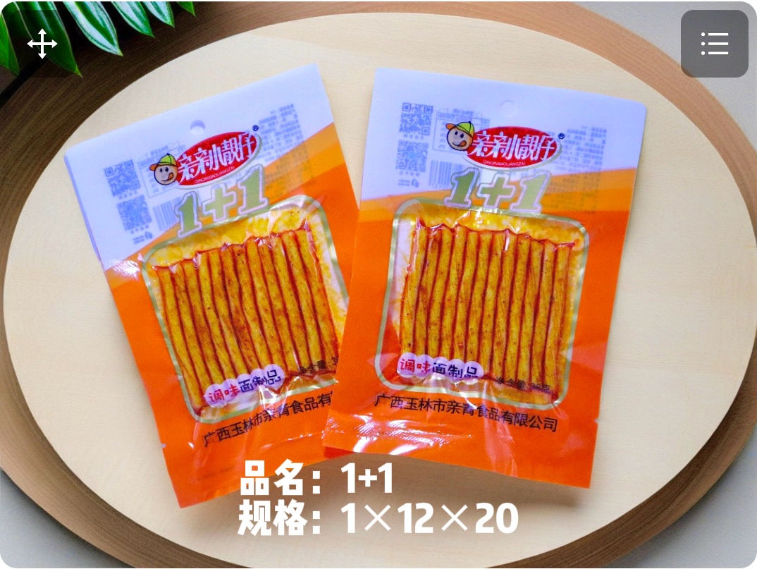 親親小靚仔
