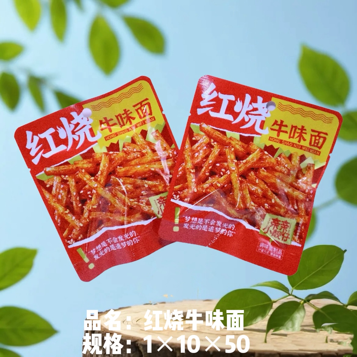 紅燒牛味面