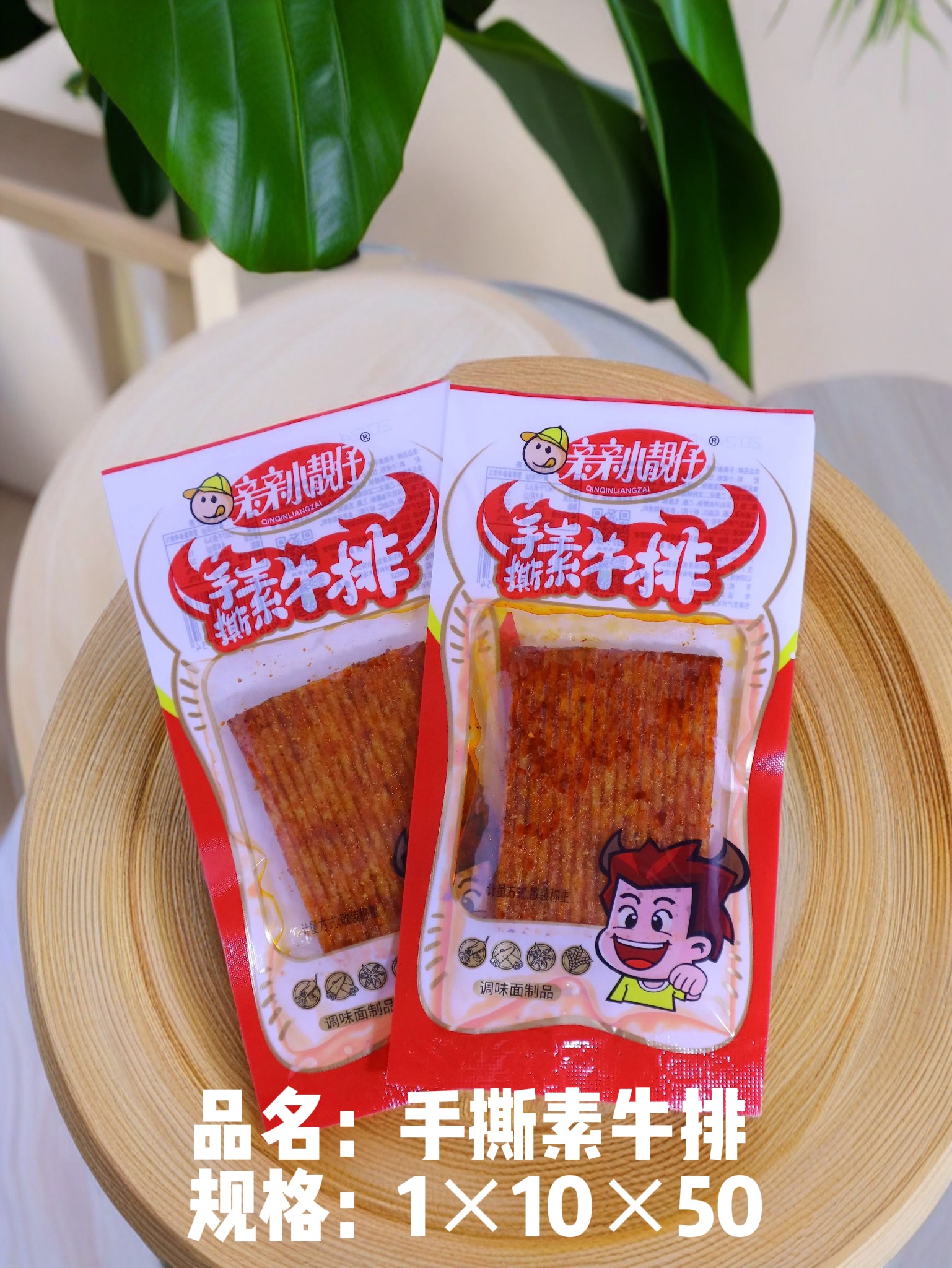 手撕素牛排