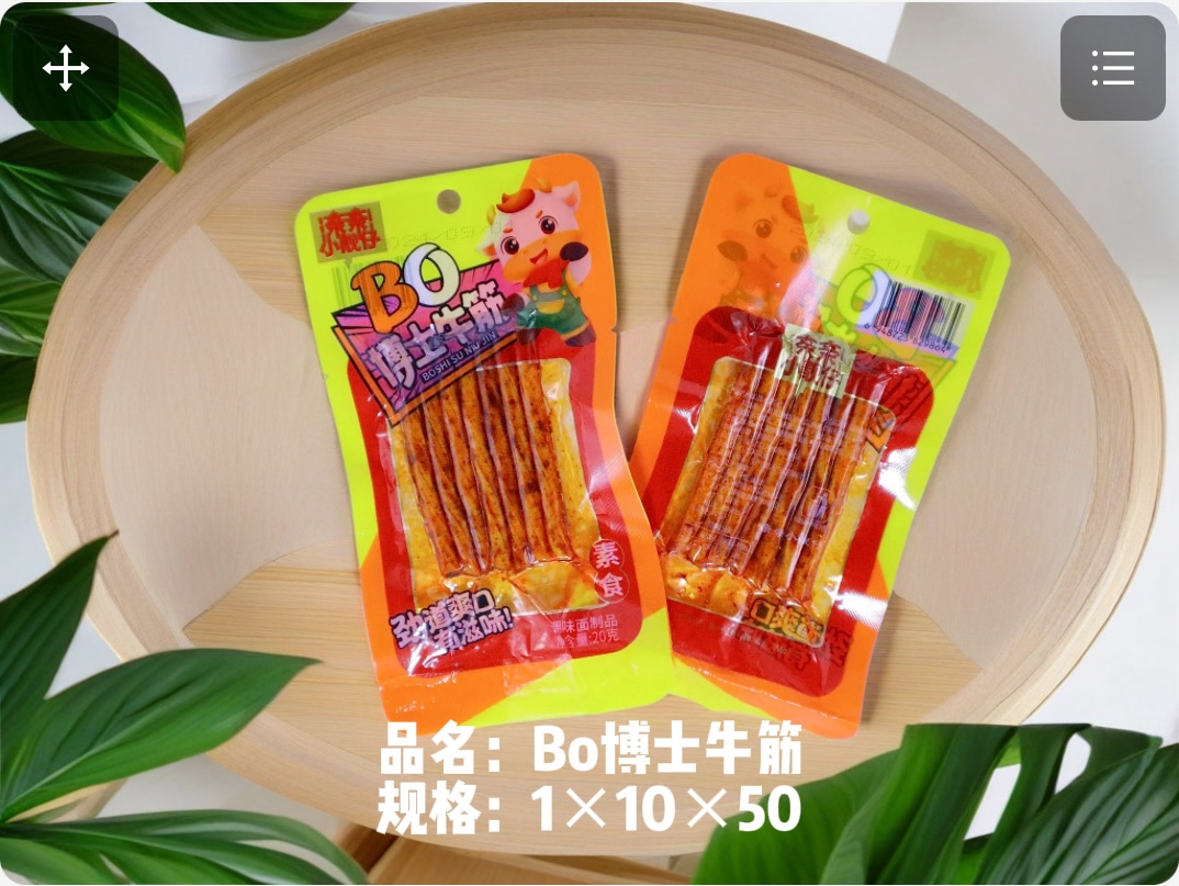 博士牛筋