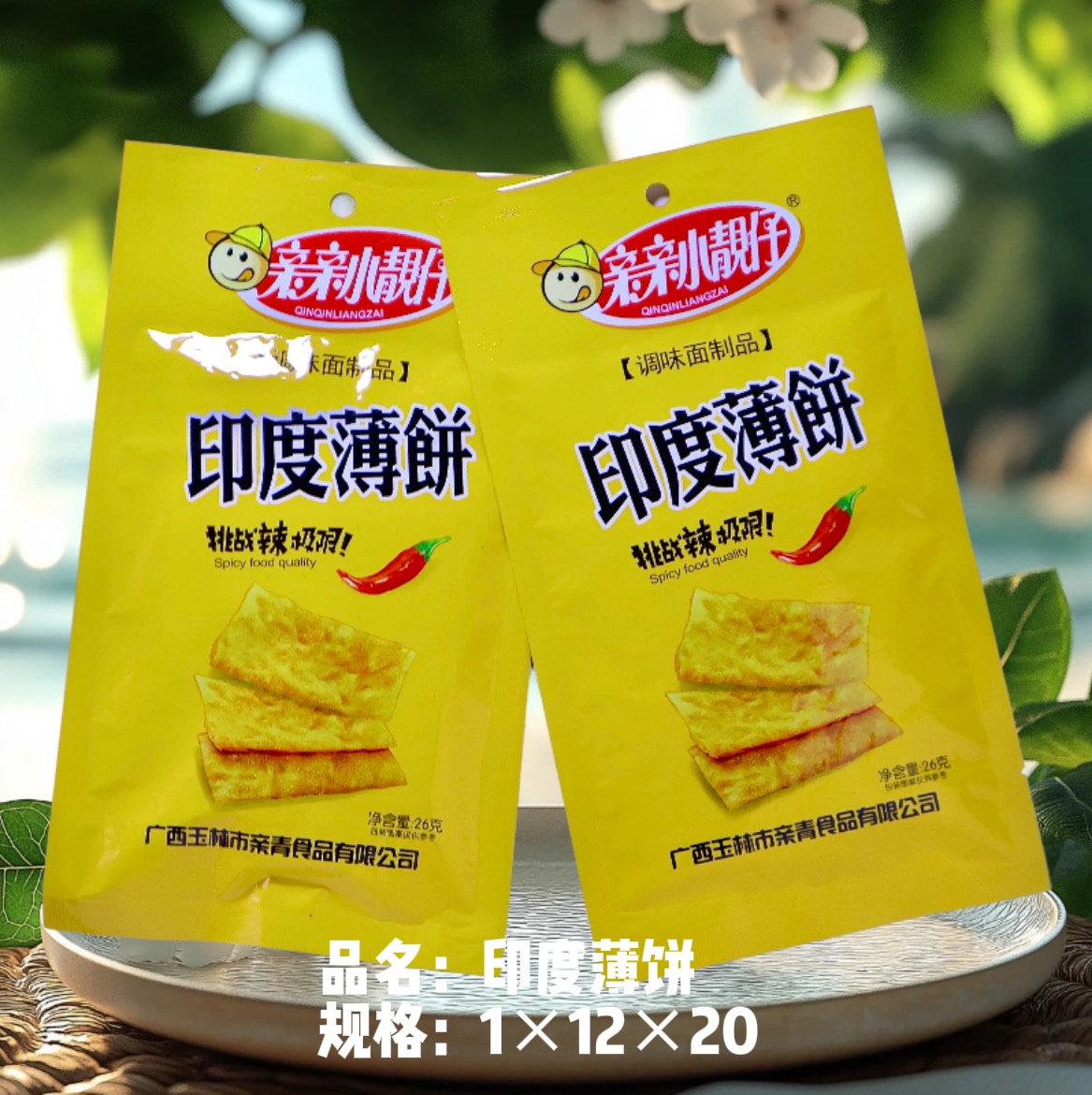 印度簿餅