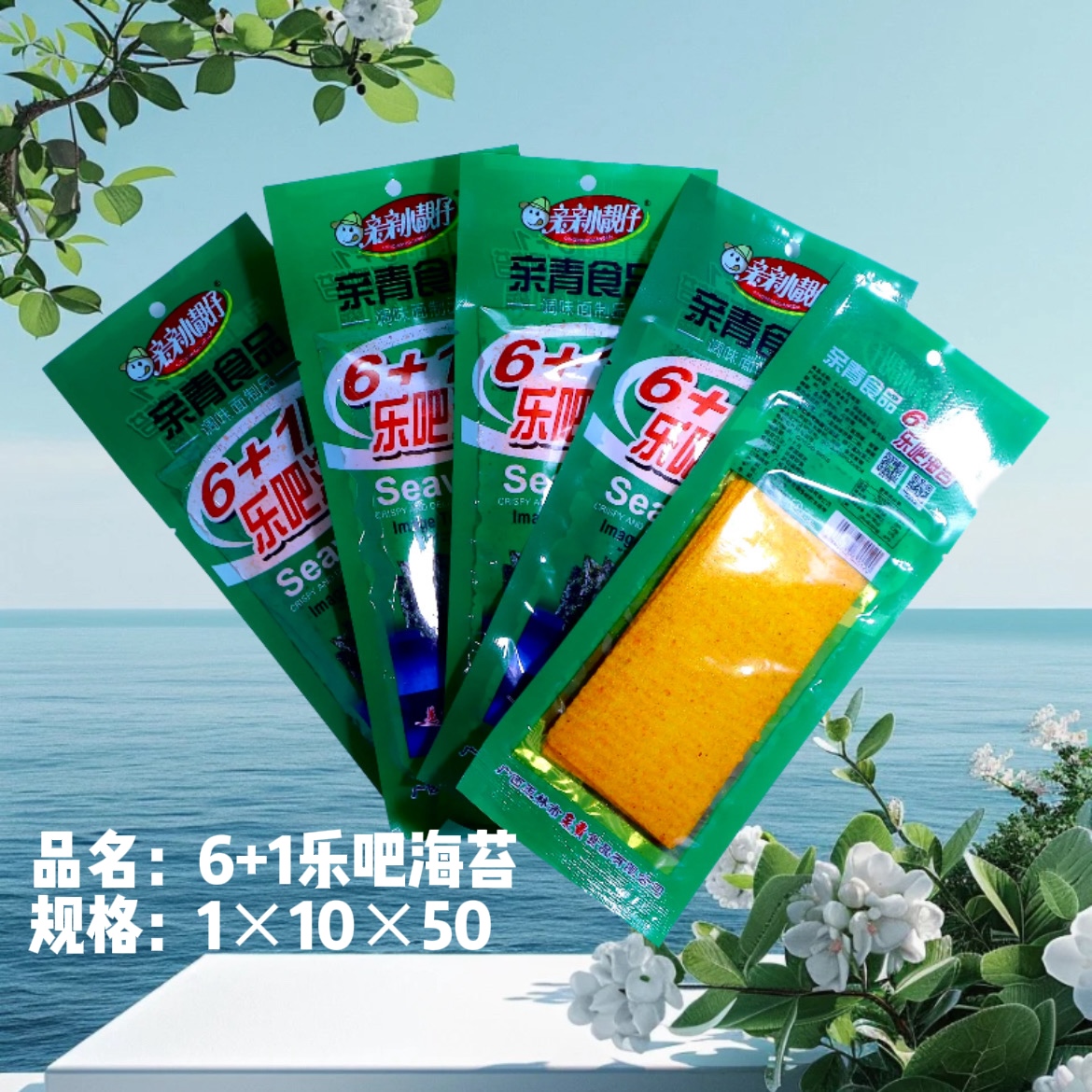 樂吧海苔