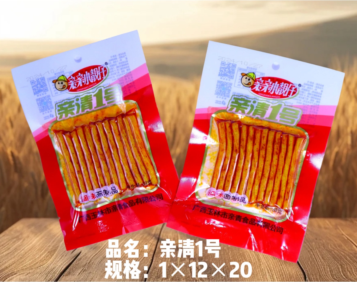 親清1號