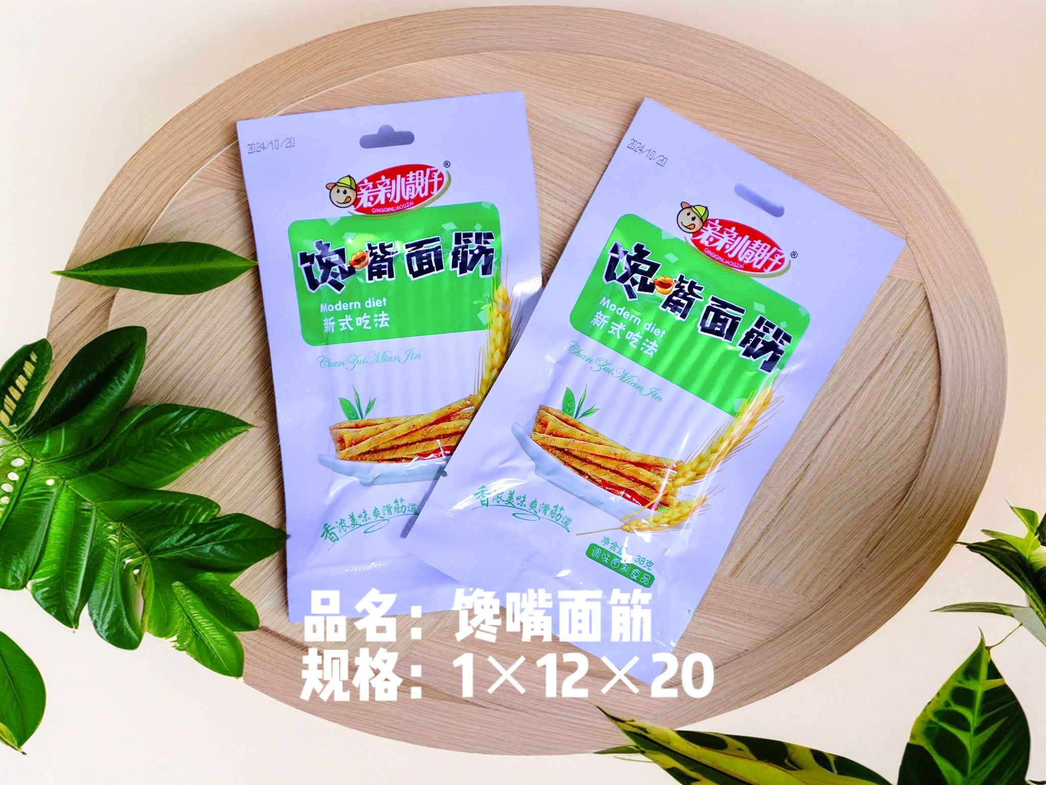 饞嘴面筋